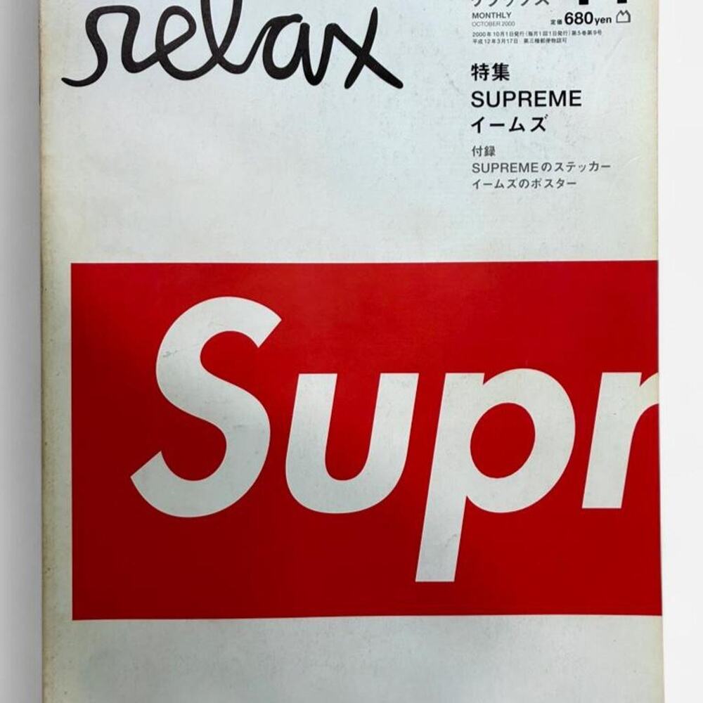 Supreme relax magazine issue